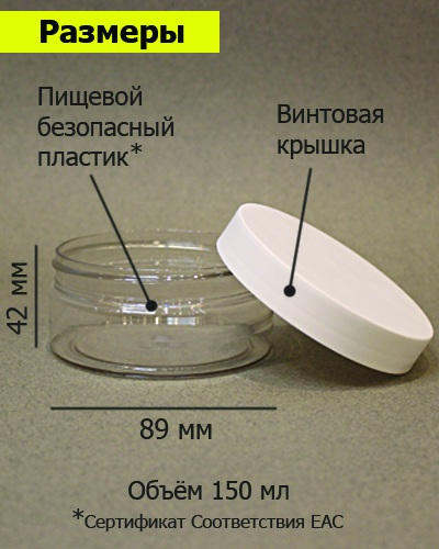 ARTOLБанкадляпродуктовуниверсальная,150мл,10шт