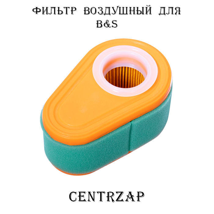 Фильтр воздушный b s. B984 фильтр воздушный. Фильтр воздушный b5244s. Фильтр воздушный для плазма ultrawtd 2625947.