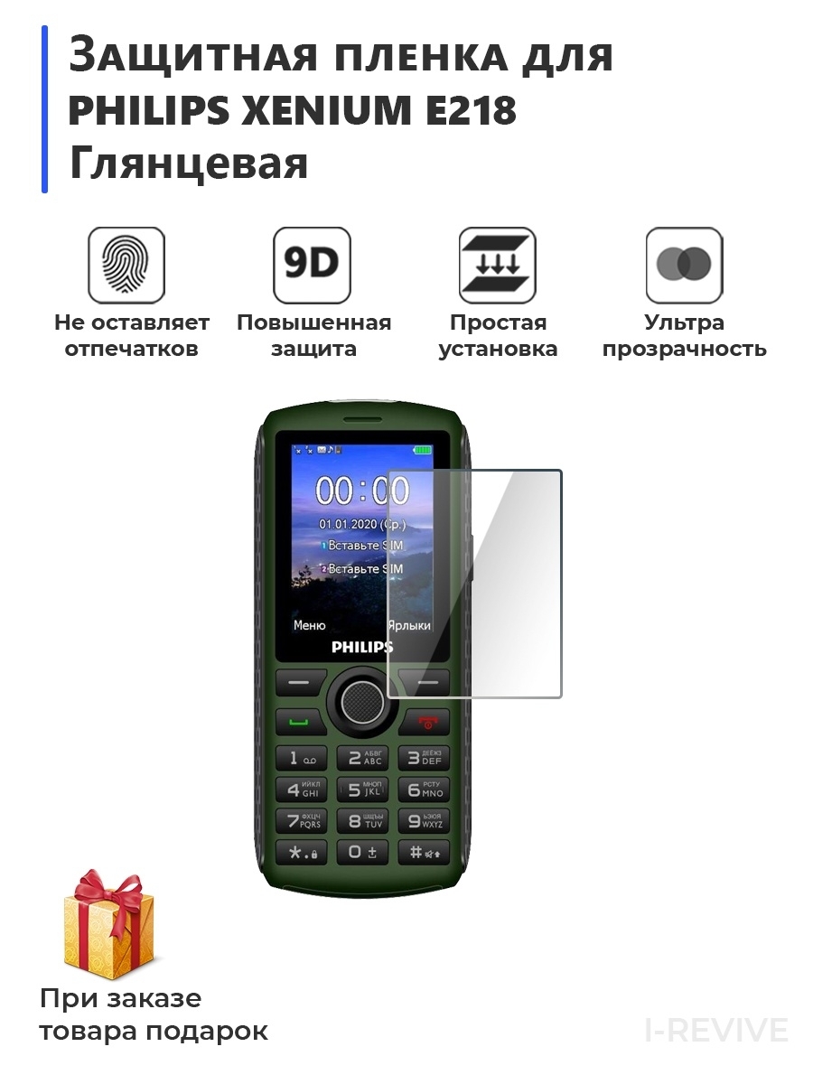 Philips Xenium E218 – купить телефоны и смарт-часы на OZON