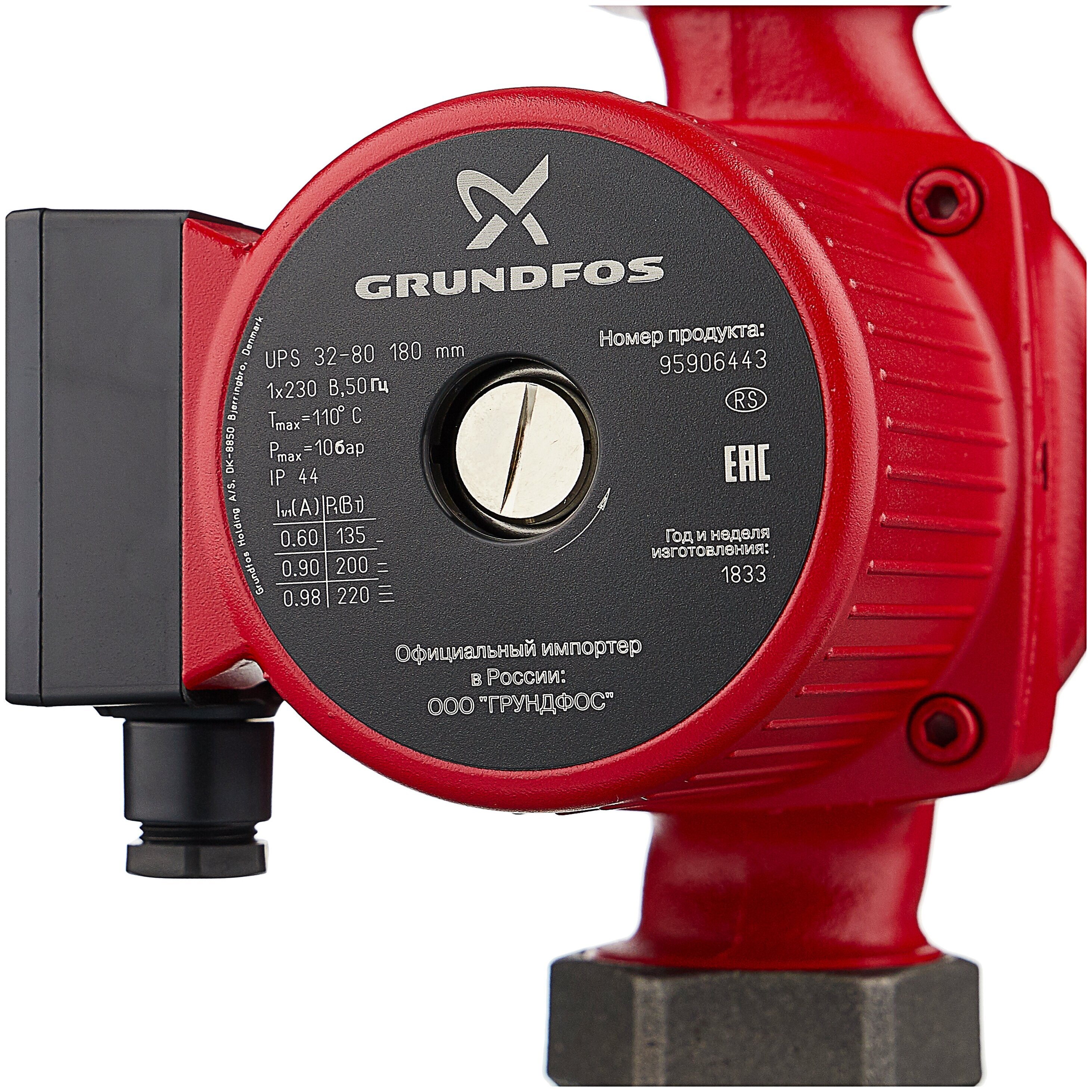 Grundfos ups 32-80 180