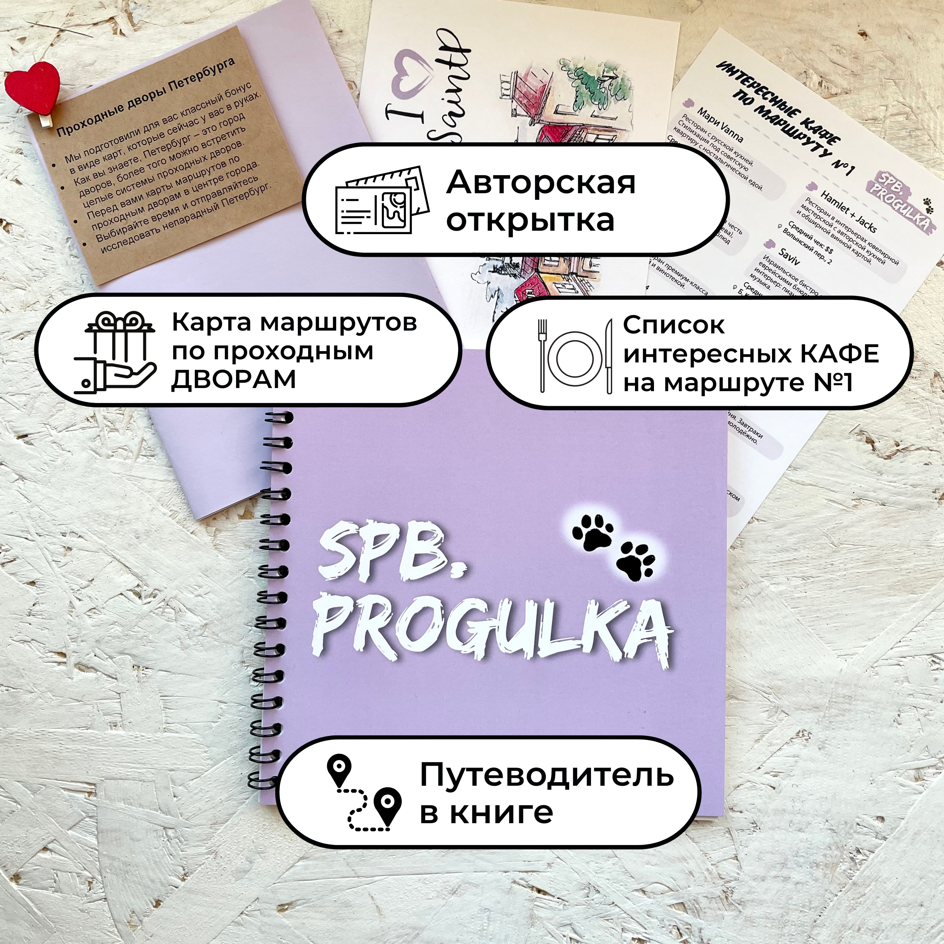 Путешествие Во Времени Книга Квест Купить