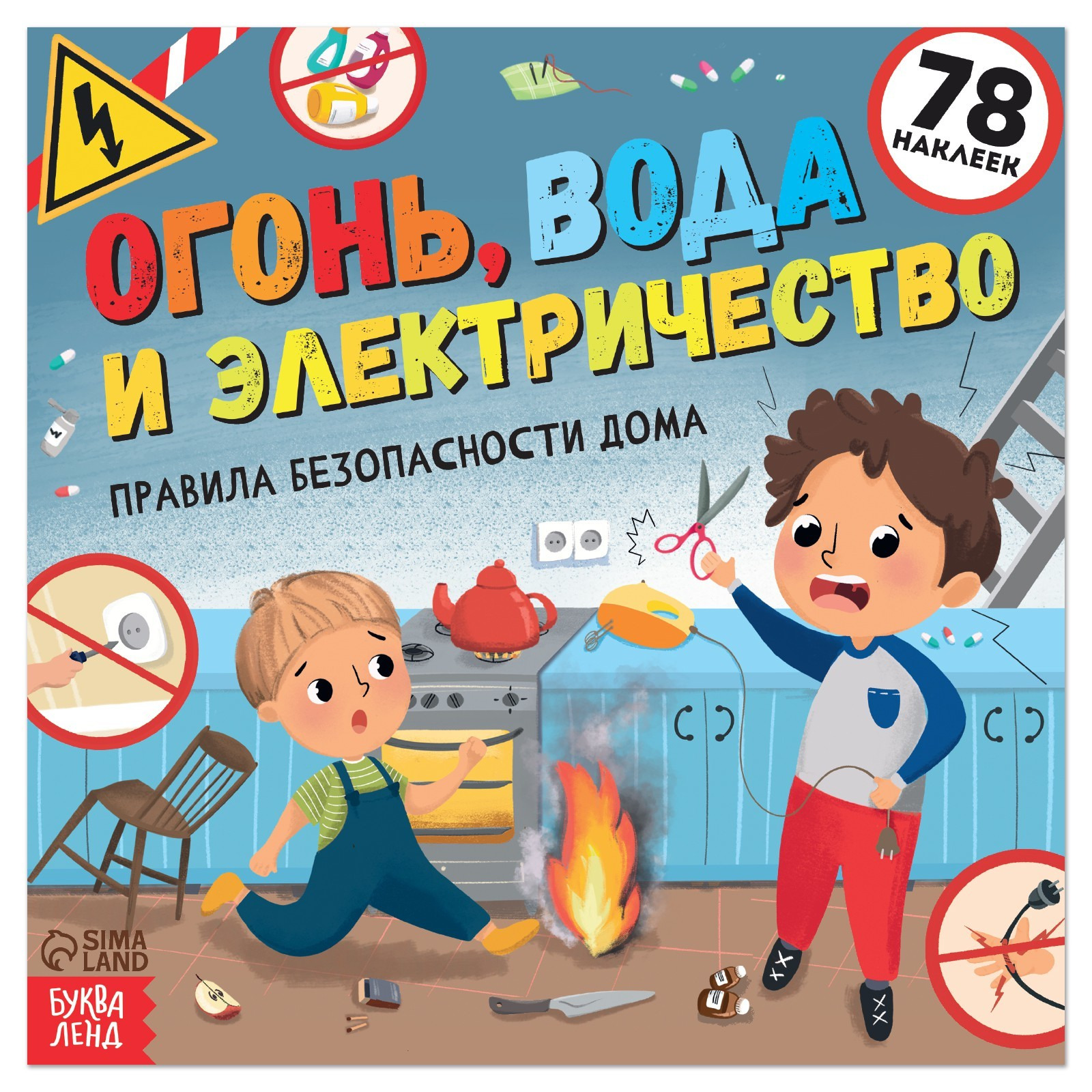 Книга с наклейками 