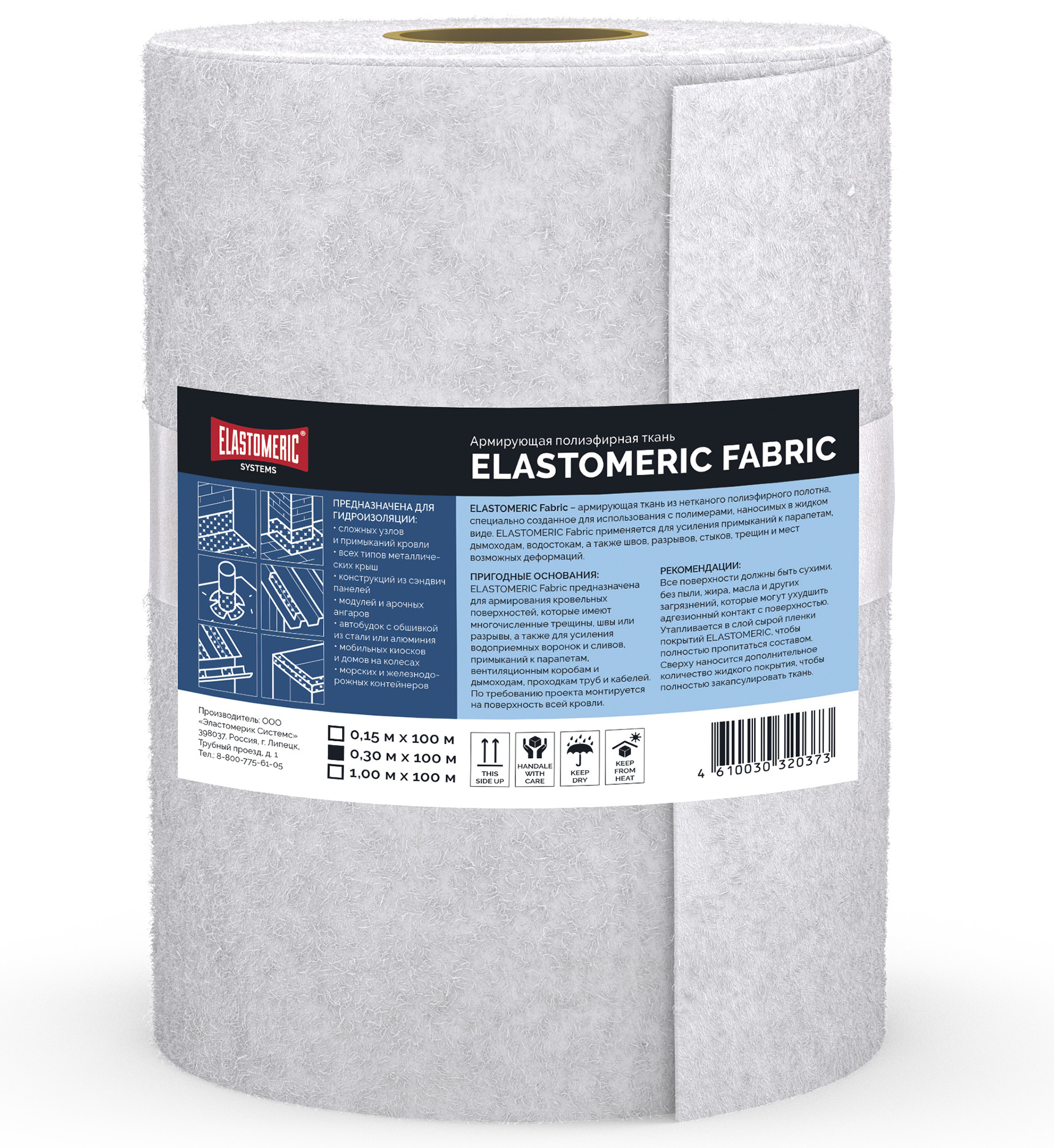 ткань для армирования полиэфирная. ткань гидроизоляционная для крыши. армирующая ткань. стекловолоконная ткань. армирующая ткань.