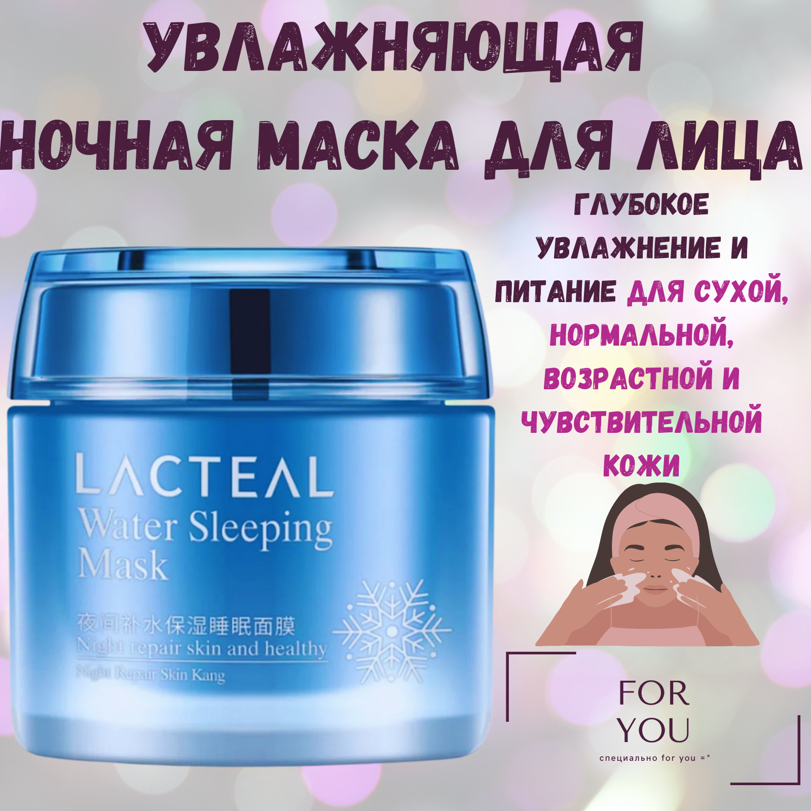 Seantree snail steam sleeping mask фото 115