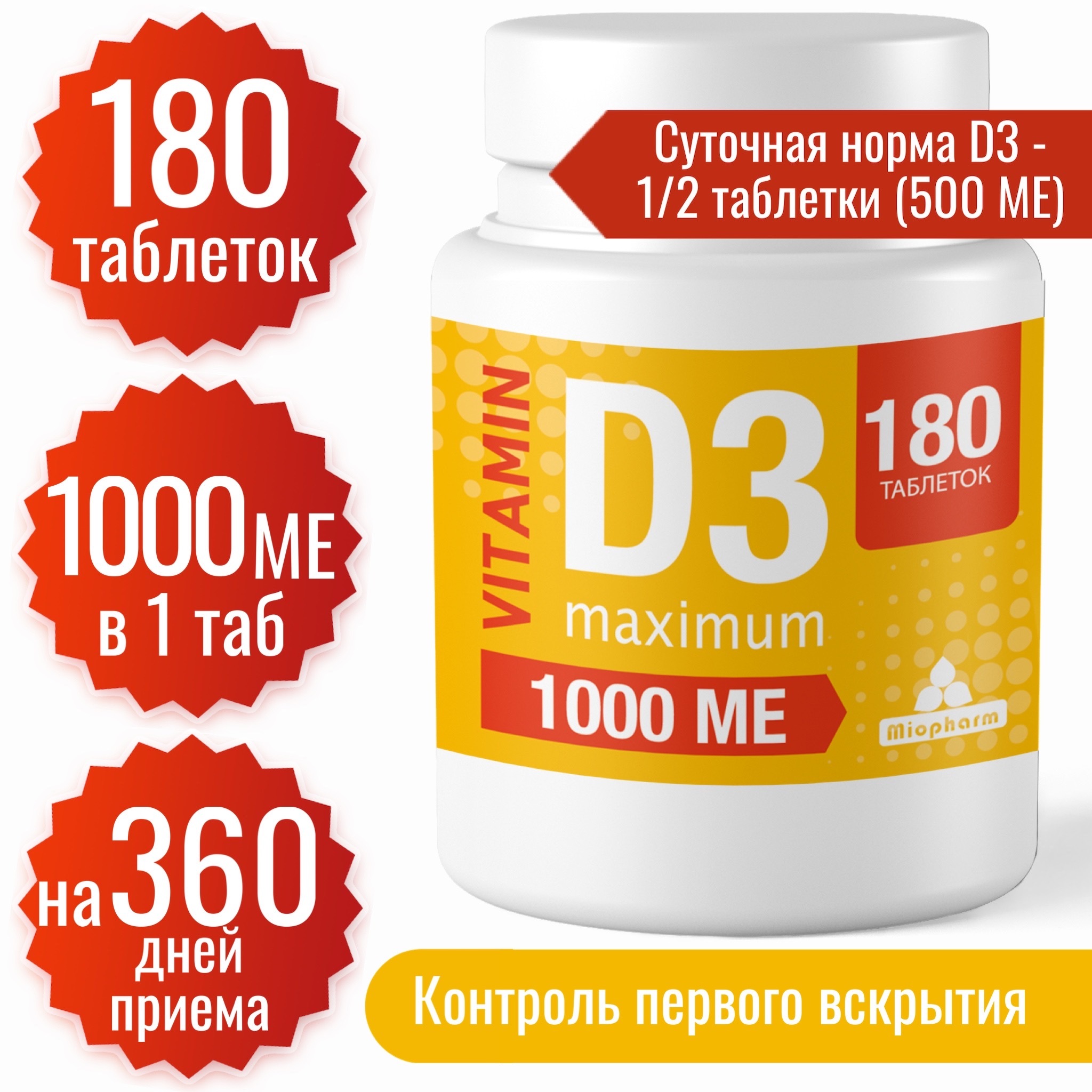 Витамин д3 жевательные таблетки отзывы. Ультра вит витамин кальций д3. Ultra Vit Calcium d3. Ультра-д витамин д3 отзывы.