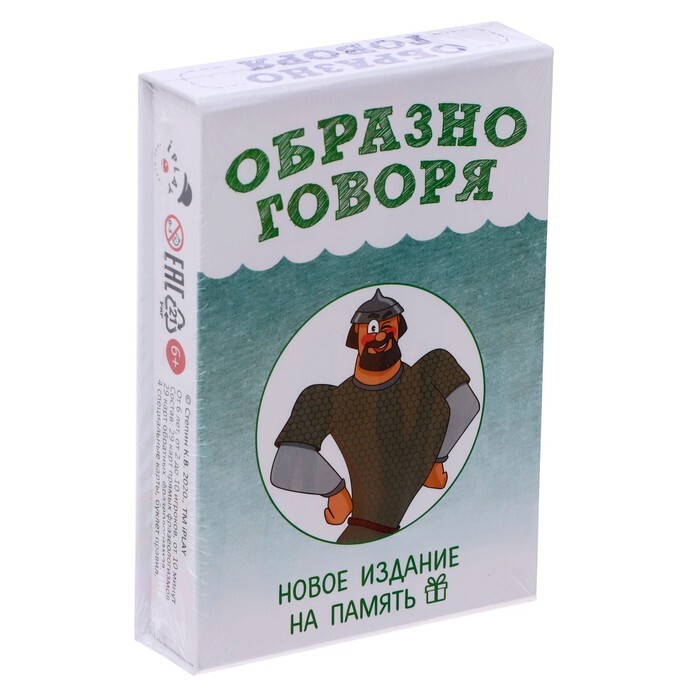 Образно говоря. Образно говоря игра. Настольная игра образно говоря. Настольная игра 