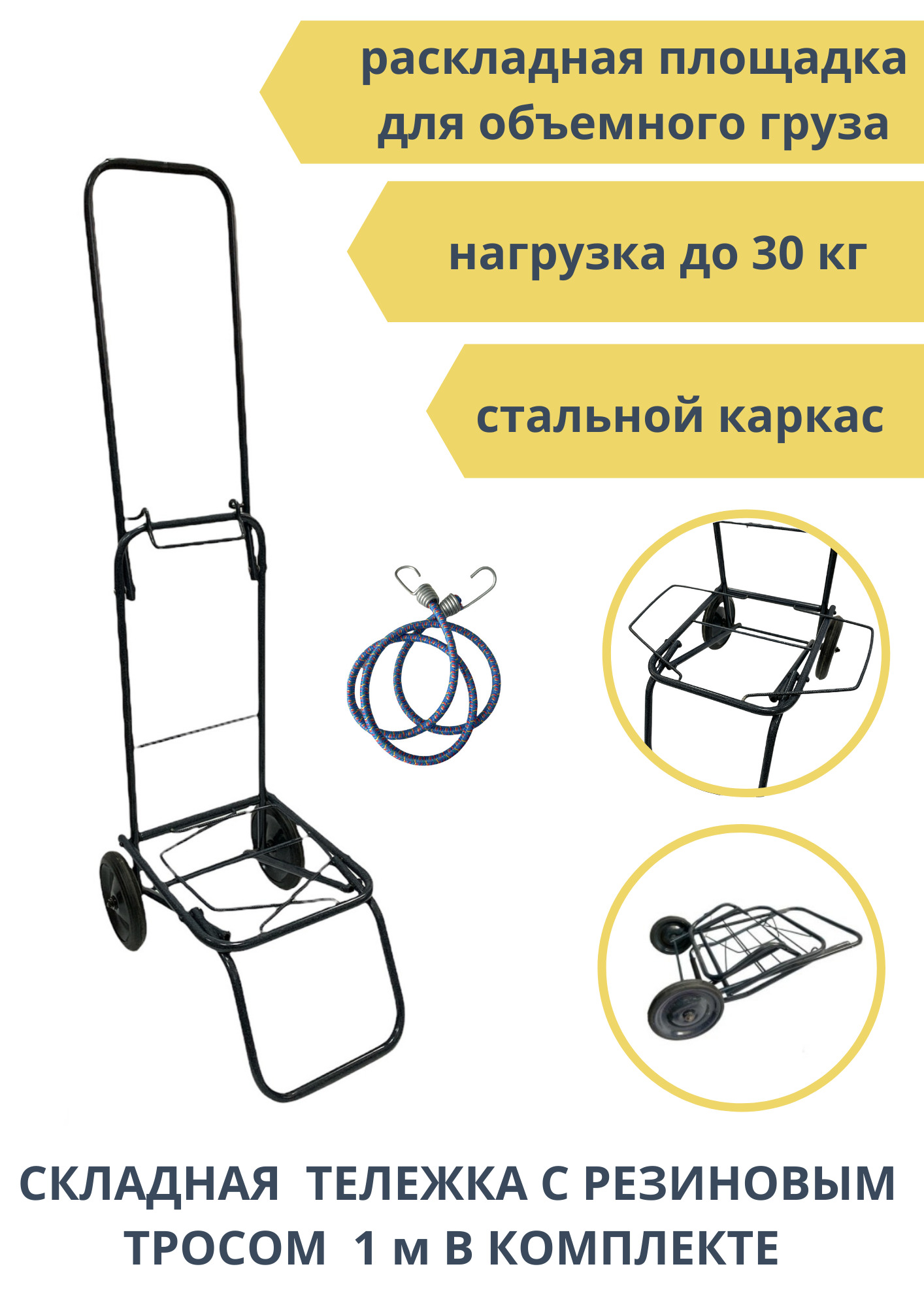 Телега для перевозки мебели