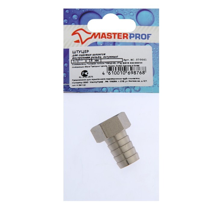 Masterprof 1