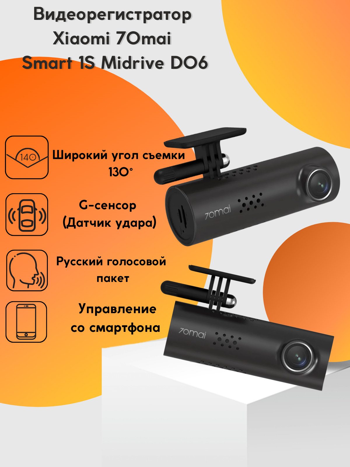 Xiaomi Dash Cam 1s Купить