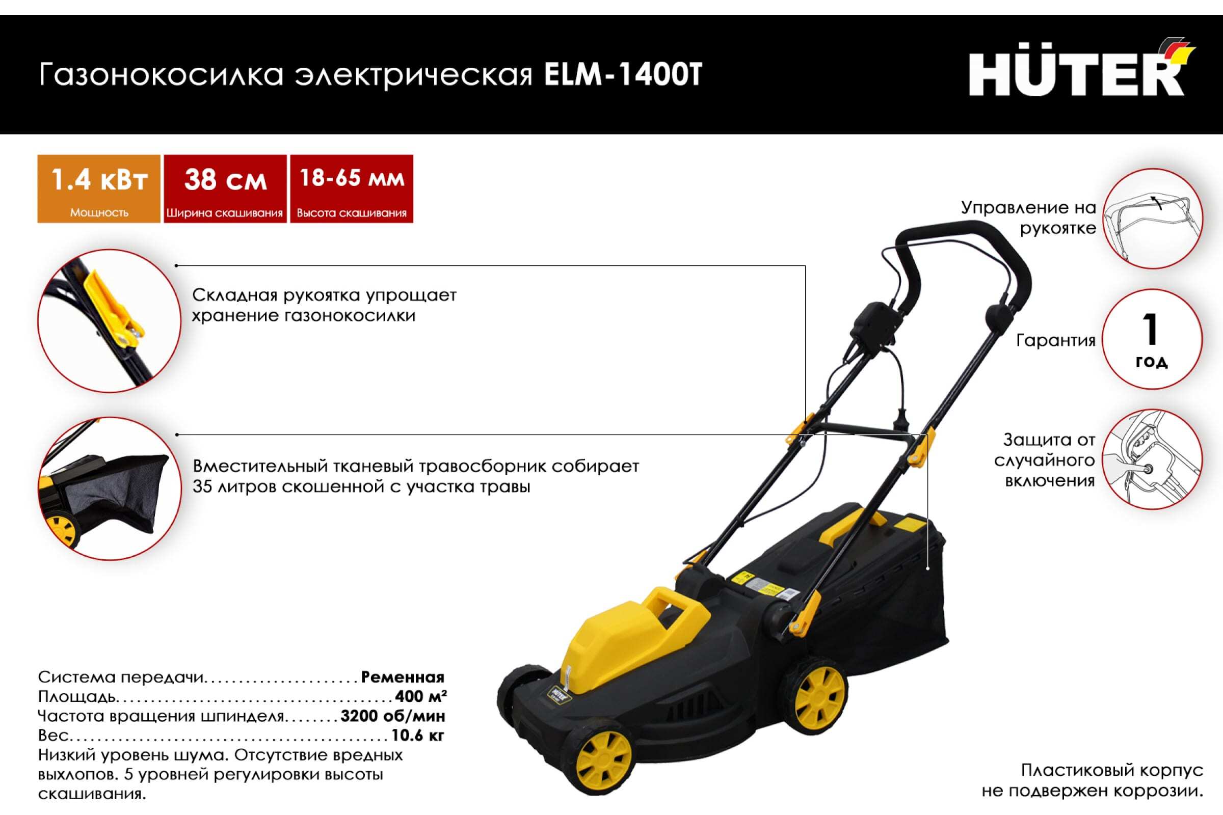 Схема газонокосилки huter