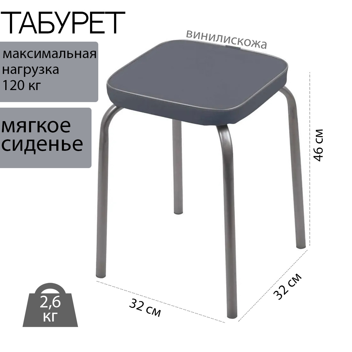 на рисунке изображены стол и табуретка высота