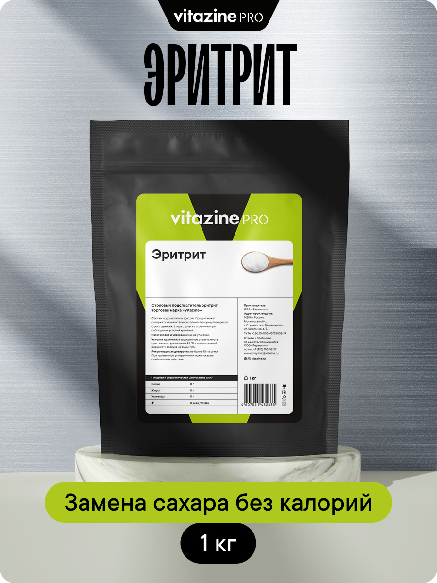 Сахарозаменитель эритрит подсластитель эритритол ноль калорий Витазин Про 1кг