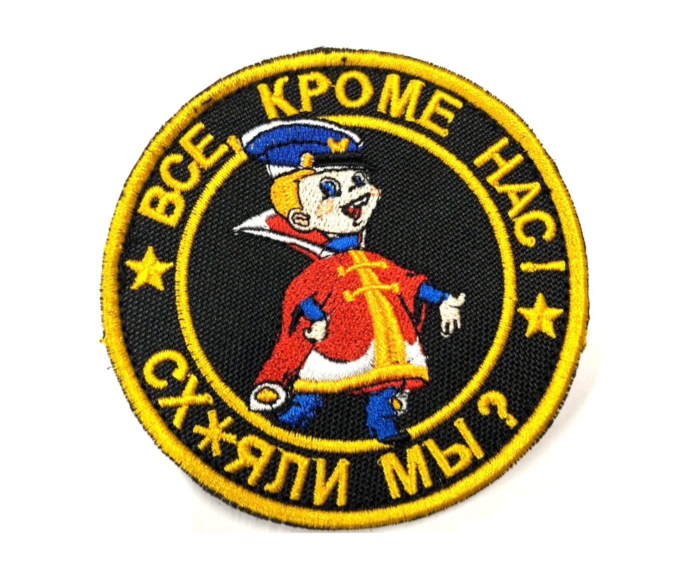 Схуяли прикол. Зеддикус зул. Схуяли мем. Мемы схуяли. Схуяли прикол.