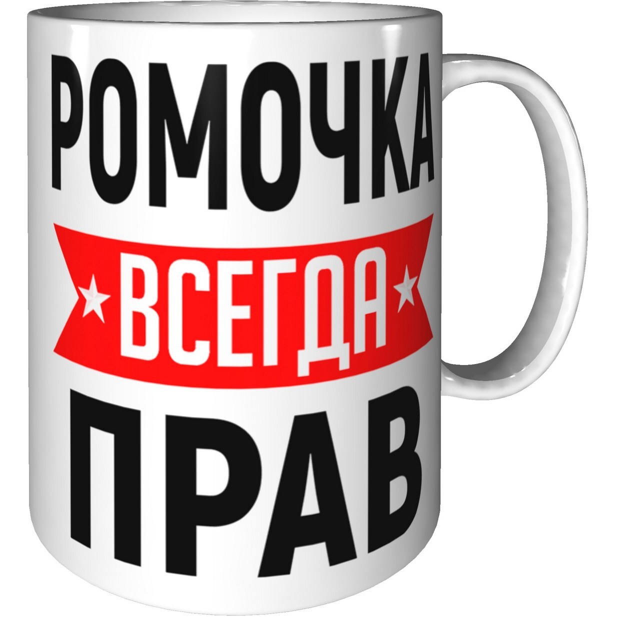 Ромочка с днем рождения картинки