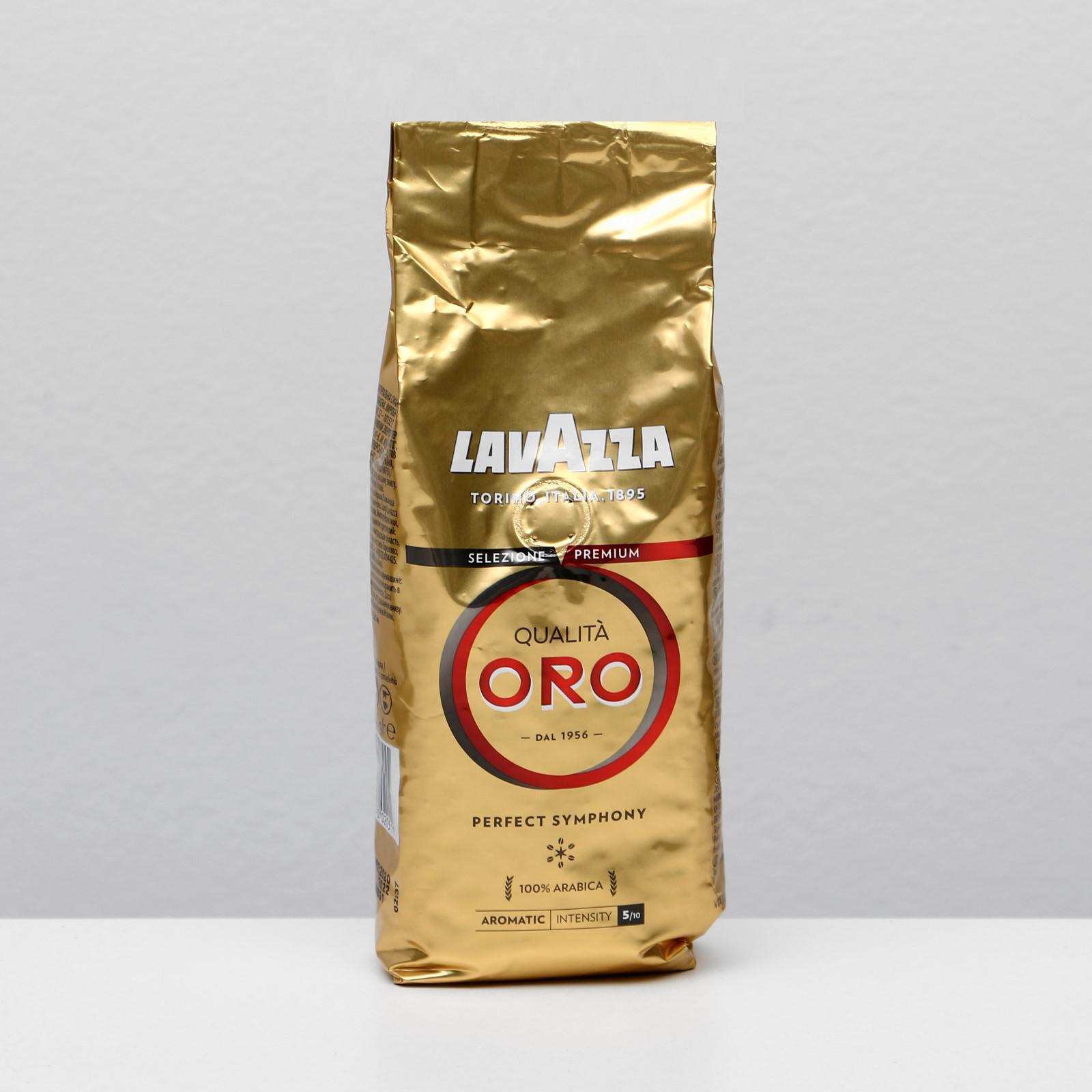 Кофе Зерновой Lavazza Oro Купить