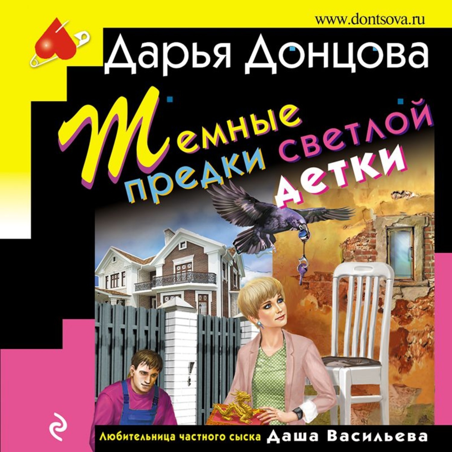 Донцова книги про дашу