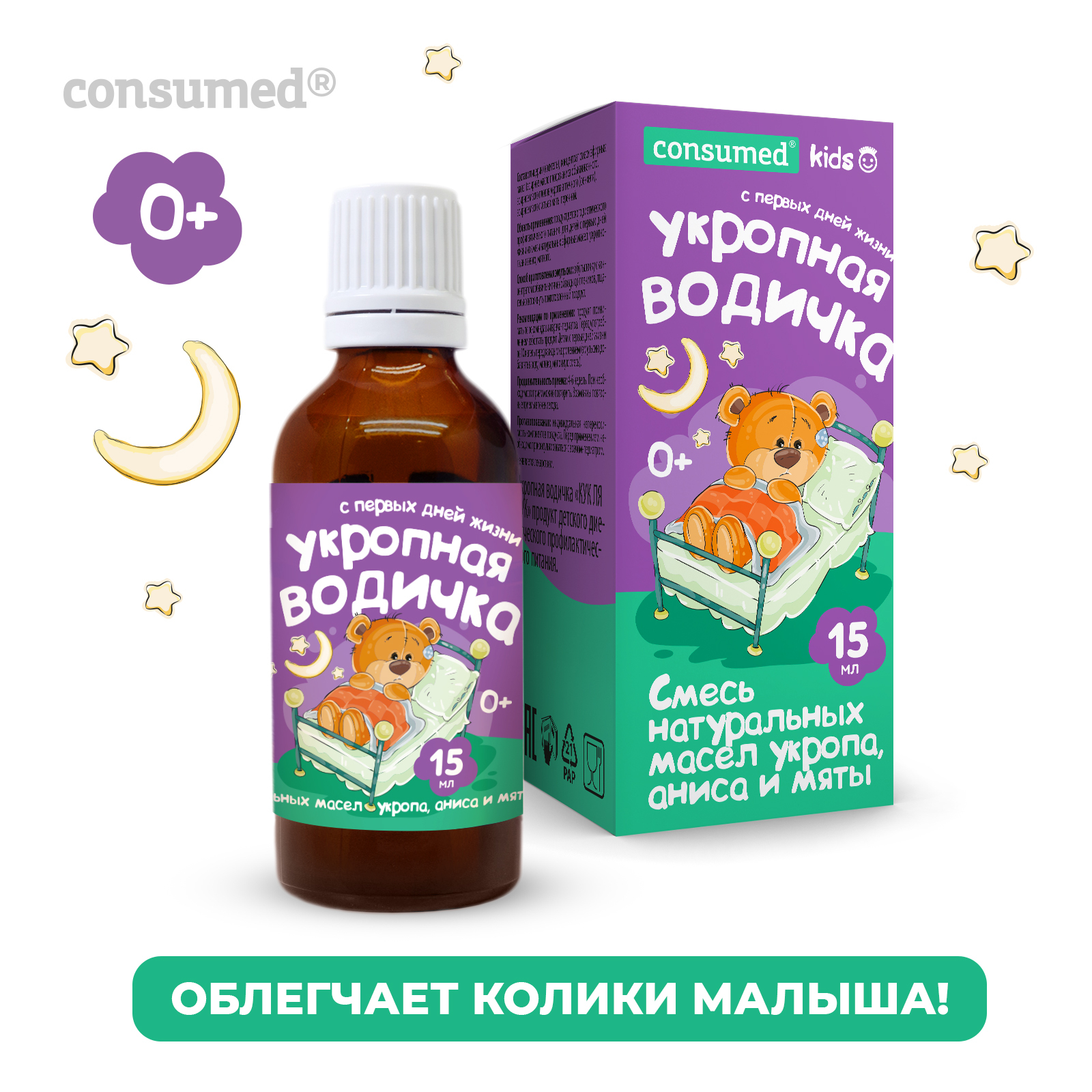 Укропная Водичка Где Купить В Мурманске