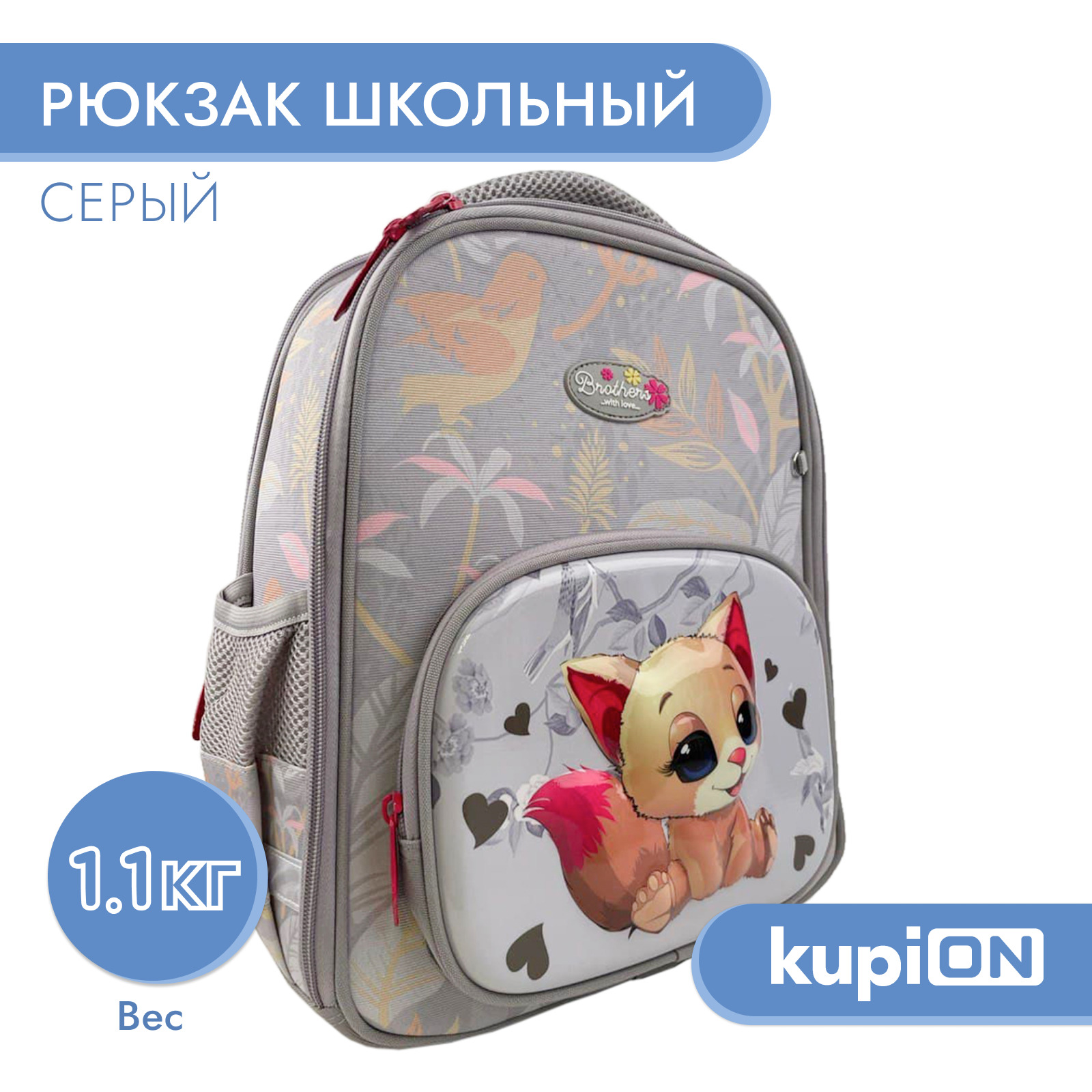 Рюкзак / рюкзак школьный для девочек / рюкзак детский для девочек ...