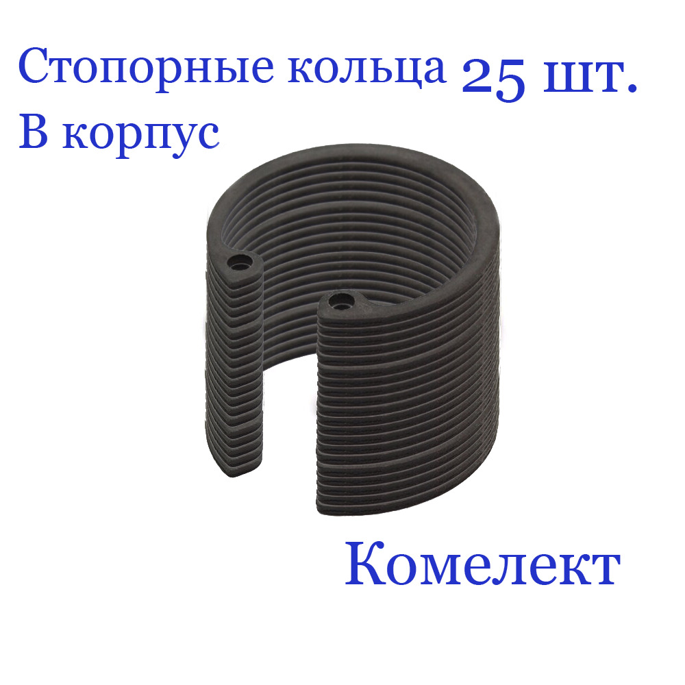 Кольцо стопорное, внутреннее, в корпус 47 мм. х 1,75 мм., DIN472 (25 шт.)