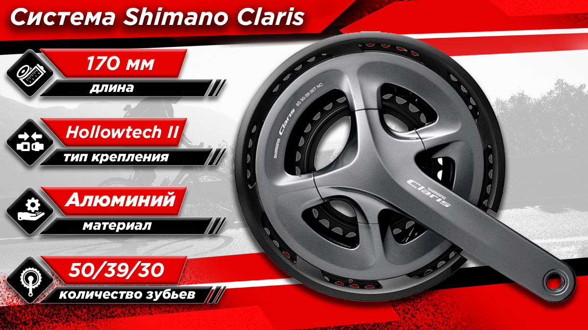 Shimano claris hot sale hollowtech