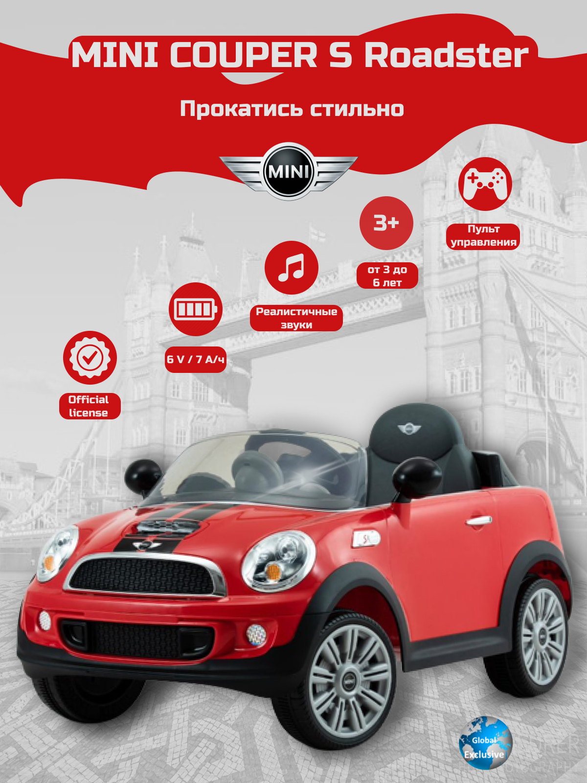 Детский электромобиль ROLLPLAY MINI COOPER S ROADSTER 6V c пультом  управления - купить с доставкой по выгодным ценам в интернет-магазине OZON  (543934252)