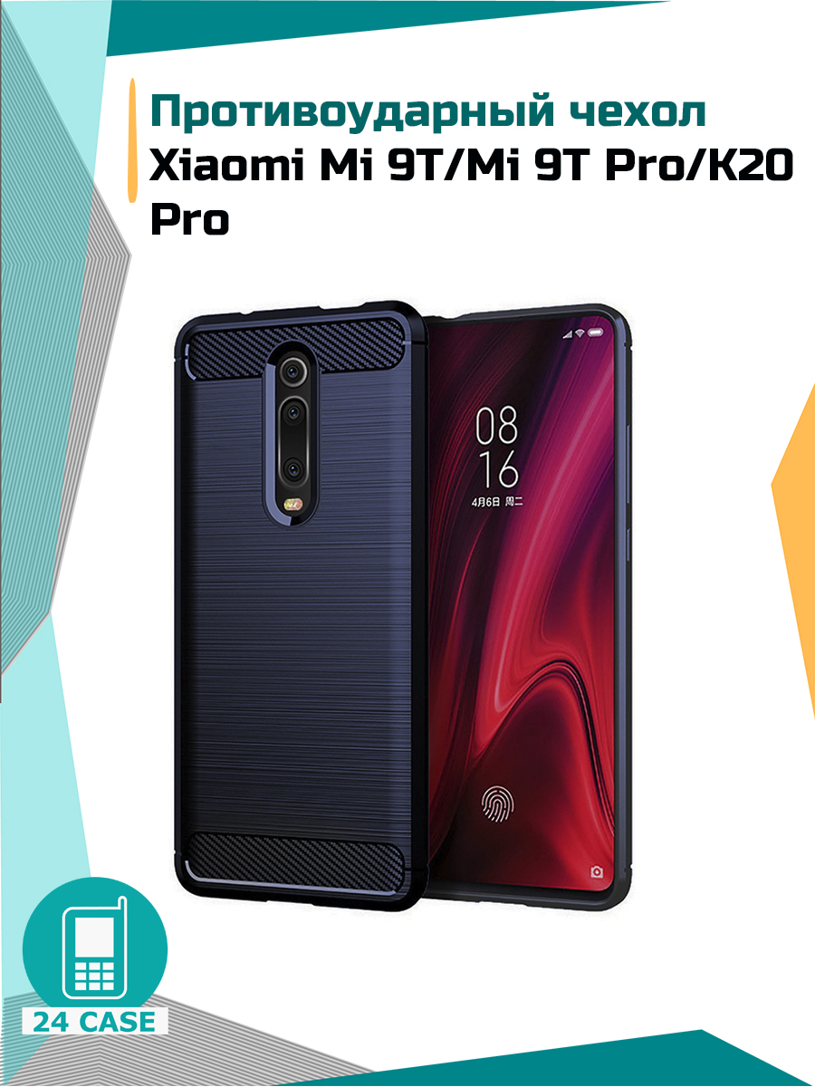 Противоударный чехол на Xiaomi Mi 9T/ Mi 9T pro/ Redmi K20 / K20 Pro (Сяоми Ми  9т, Ксиоми редми к20, к 20 про) (темно-синий) - купить с доставкой по  выгодным ценам в