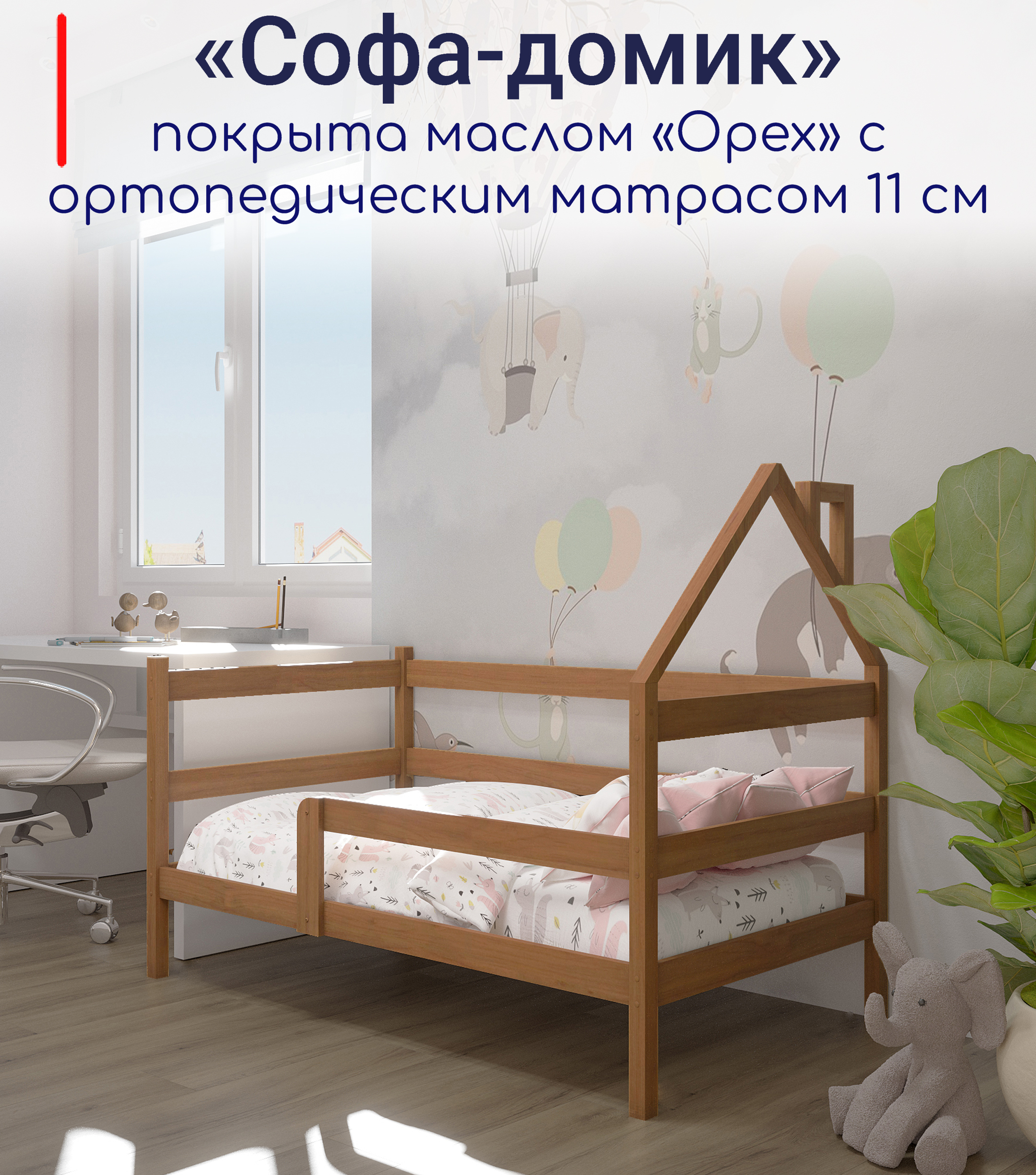 Детская Кроватка Софа Купить