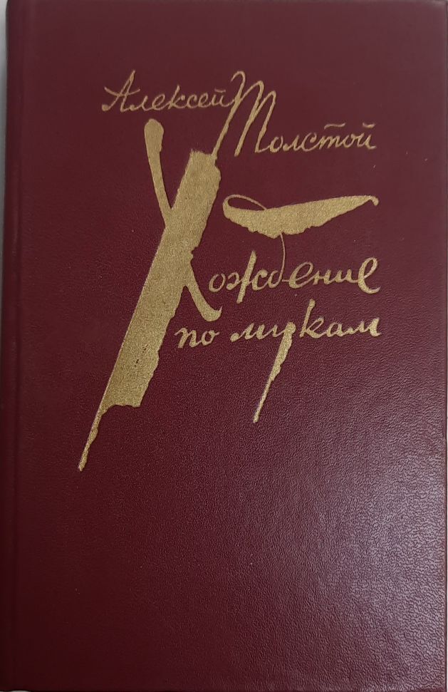 Трилогия а дальше