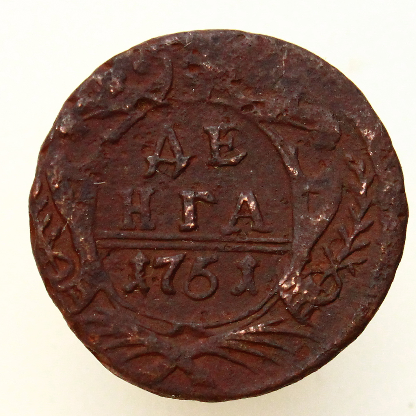 Новелла монета. Денга 1751. Монета денга 1751 года. Медная монета 1732. Монета 1751 года с орлом.