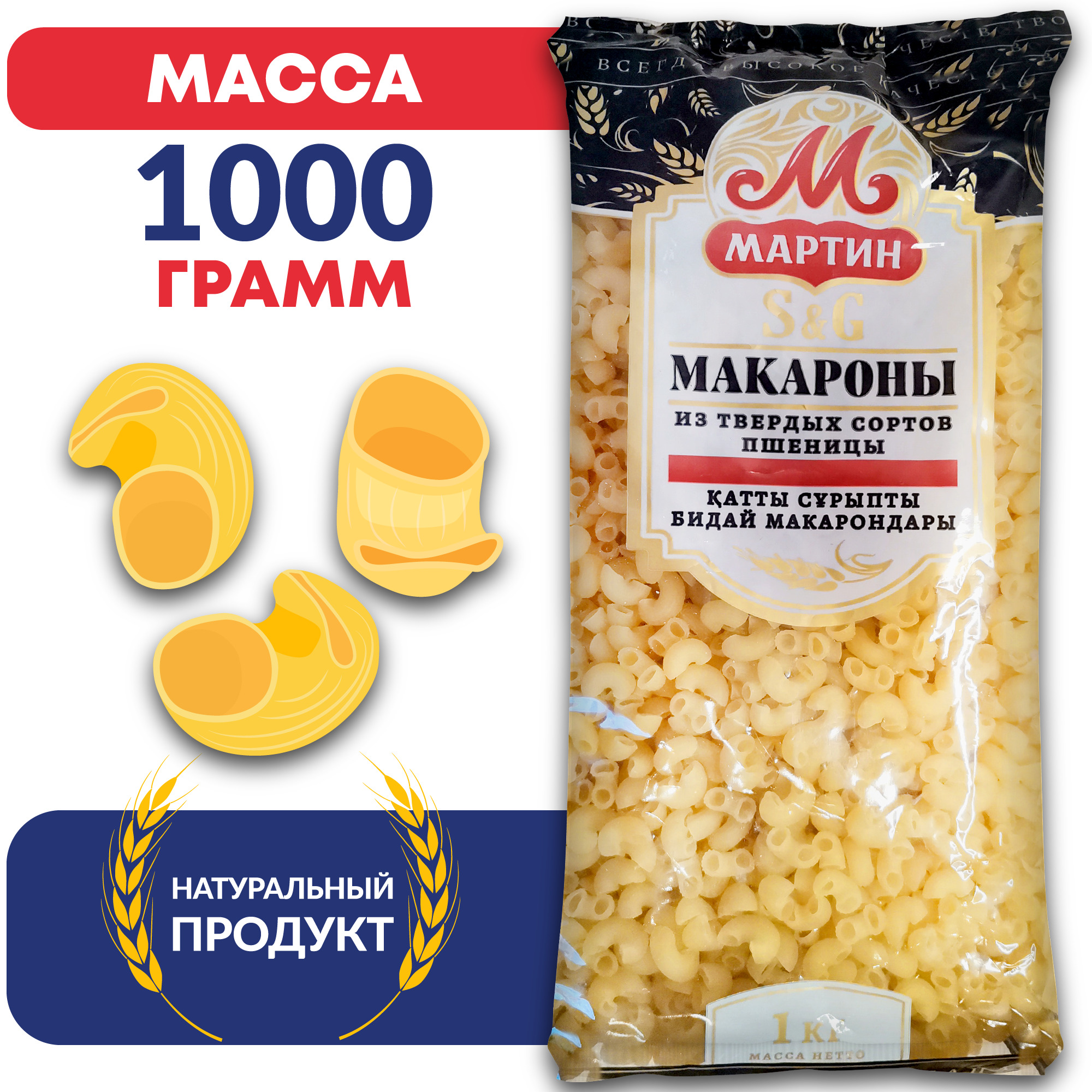 Макароны Из Твердых Сортов Пшеницы Купить