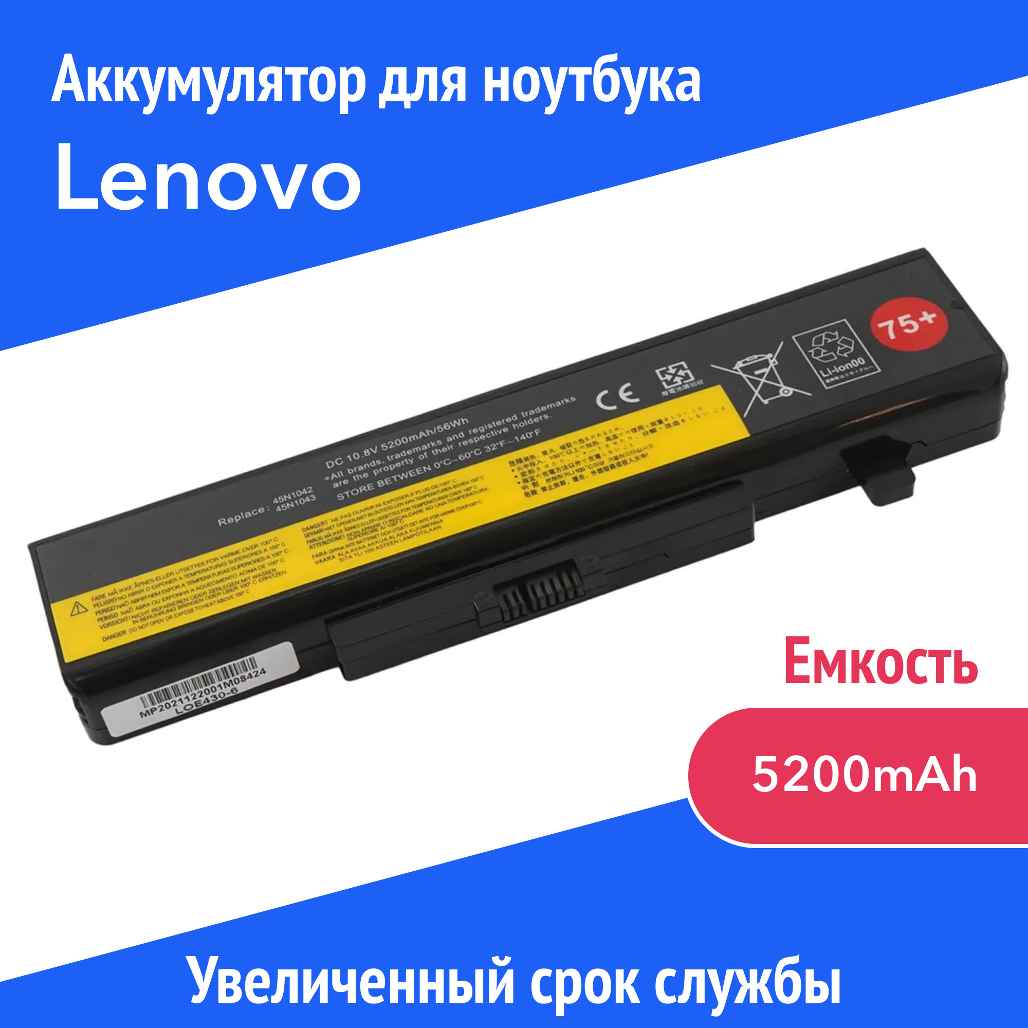 Azerty Аккумулятор для ноутбука Lenovo 5200 мАч, (45N1042, 45N1043,  45N1049, 45N1725, 45N1047, 45N1045, 45N1051, 45N1053, 45N1055, 121500050,  121500049, 121500048, 121500047, L11M6Y01, L11L6Y01, L11N6Y01, L11S6Y01) -  купить с доставкой по выгодным ...