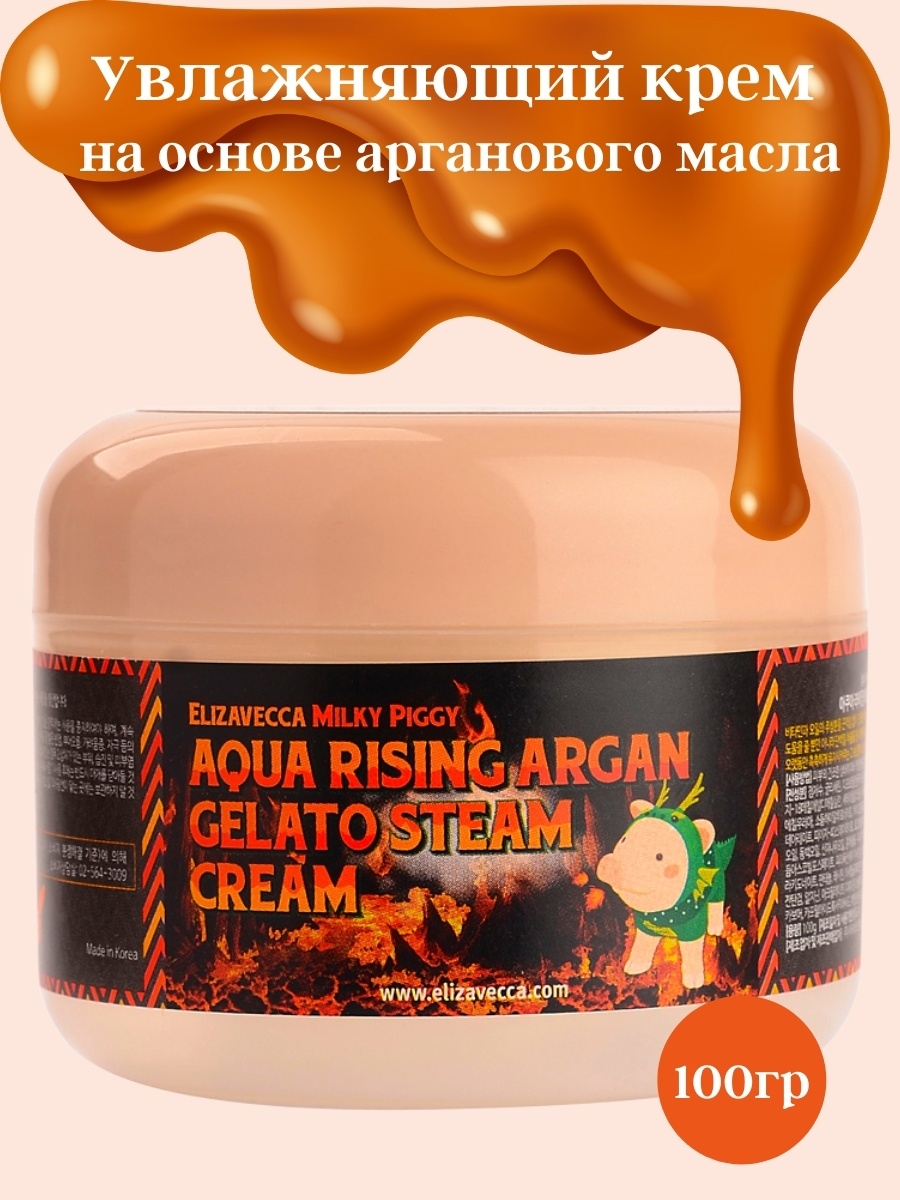 крем паровой увлажняющий aqua rising argan gelato steam cream фото 51