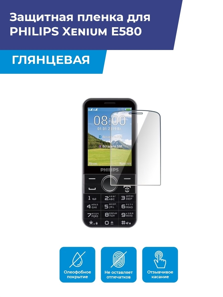 Philips E580 Экран – купить в интернет-магазине OZON по низкой цене