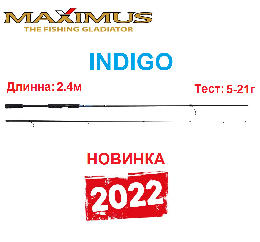 Indigo 24. Maximus Indigo 21m 7-28 гр. Спиннинг Максимус индиго. Спиннинг Maximus Indigo 21 ml. Спиннинг Максимус индиго 3-15.