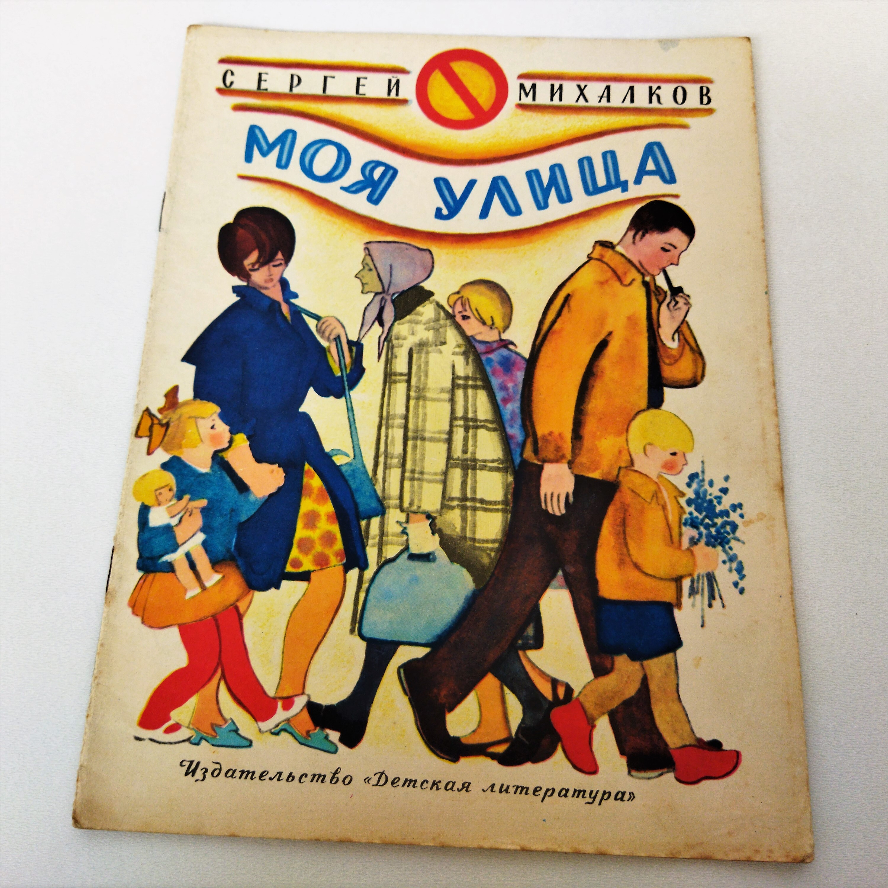Читать михалков дремота и забота