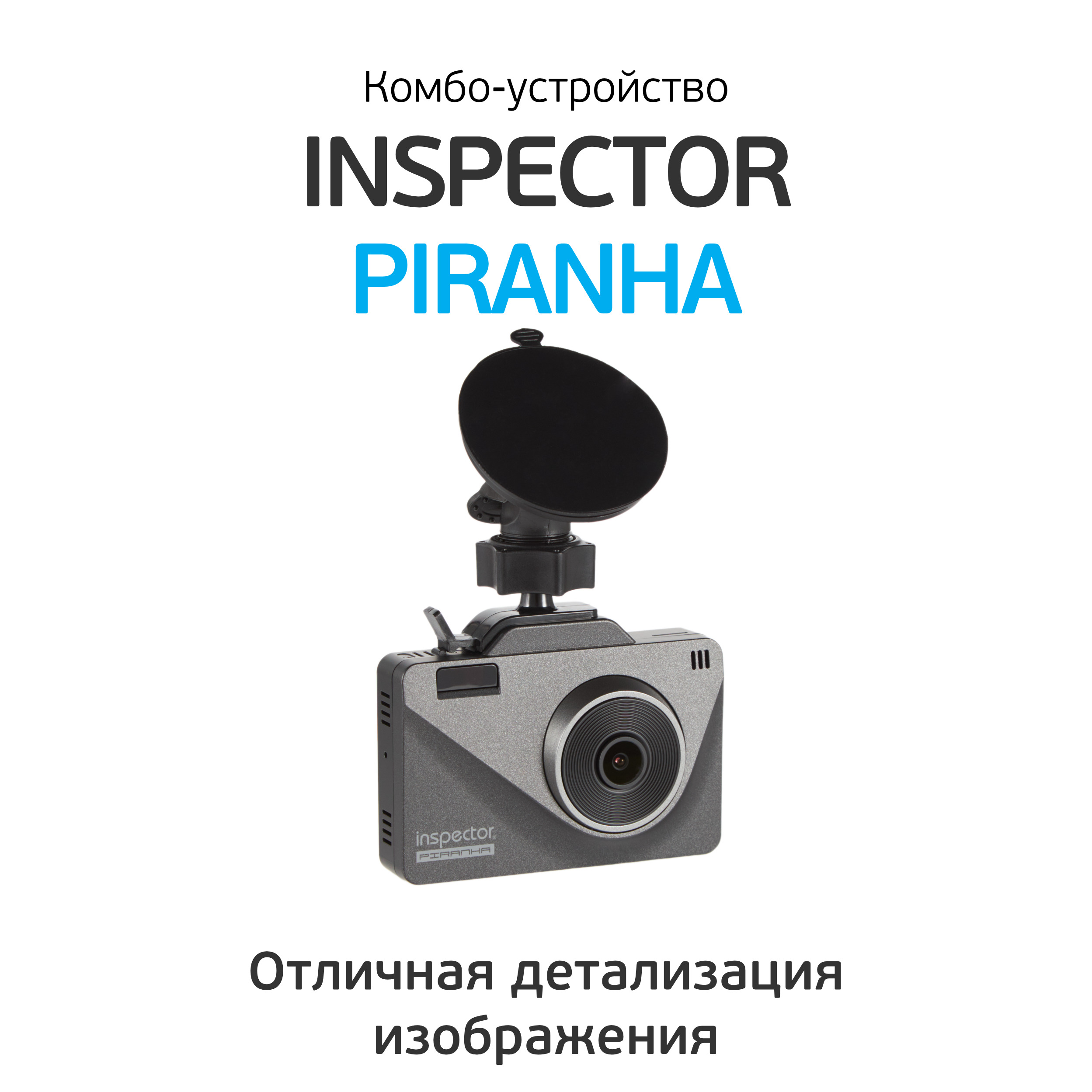 Видеорегистратор inspector fhd 5010 инструкция