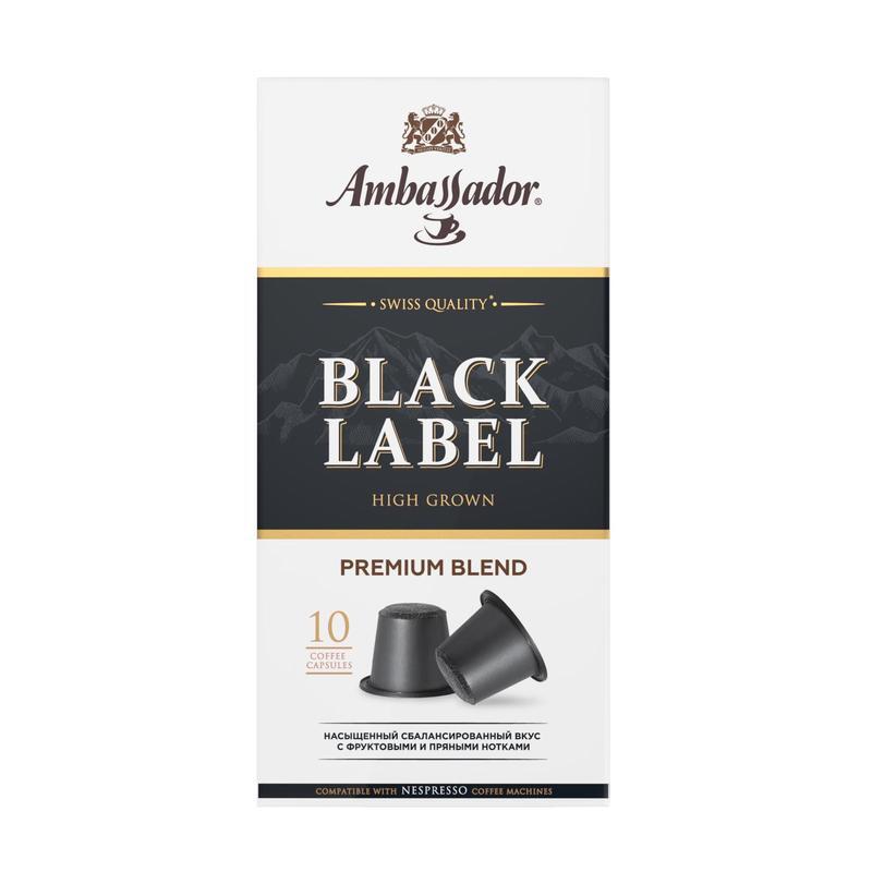 КофевкапсулахдлякофемашинAmbassadorBlackLabel(10штуквупаковке)