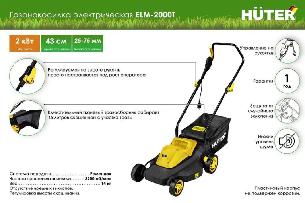 Huter elm 1100 электрическая схема