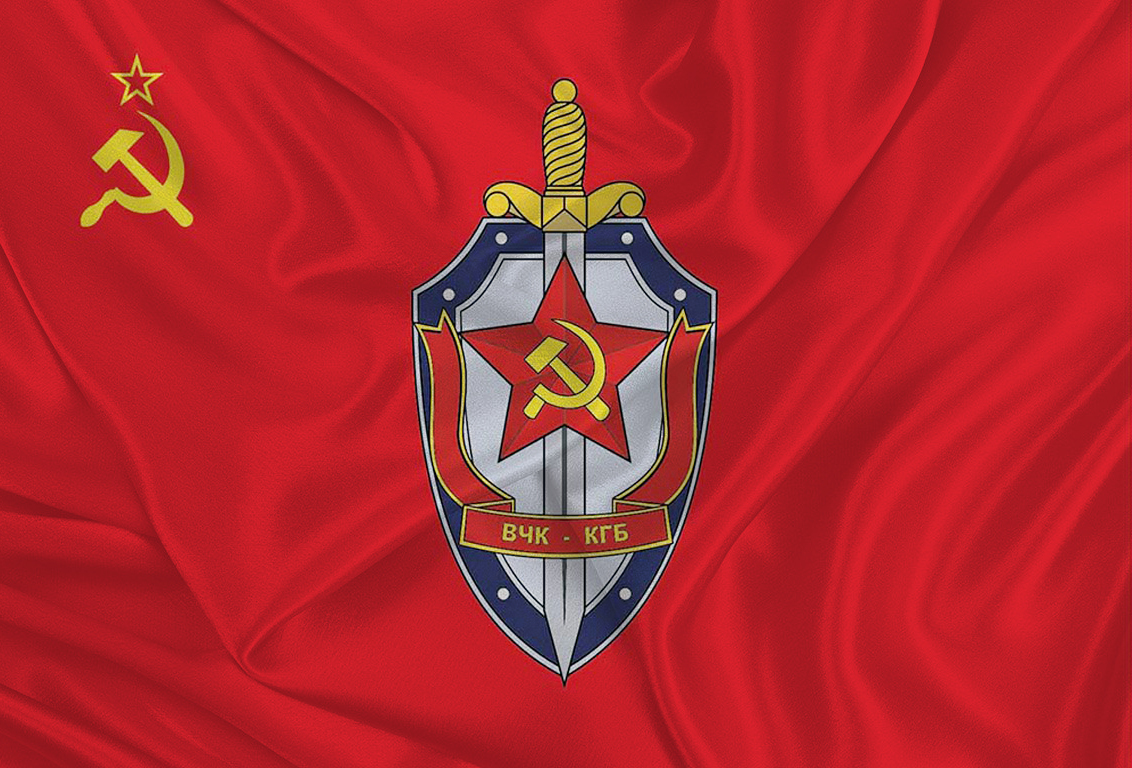 Картинки вчк кгб