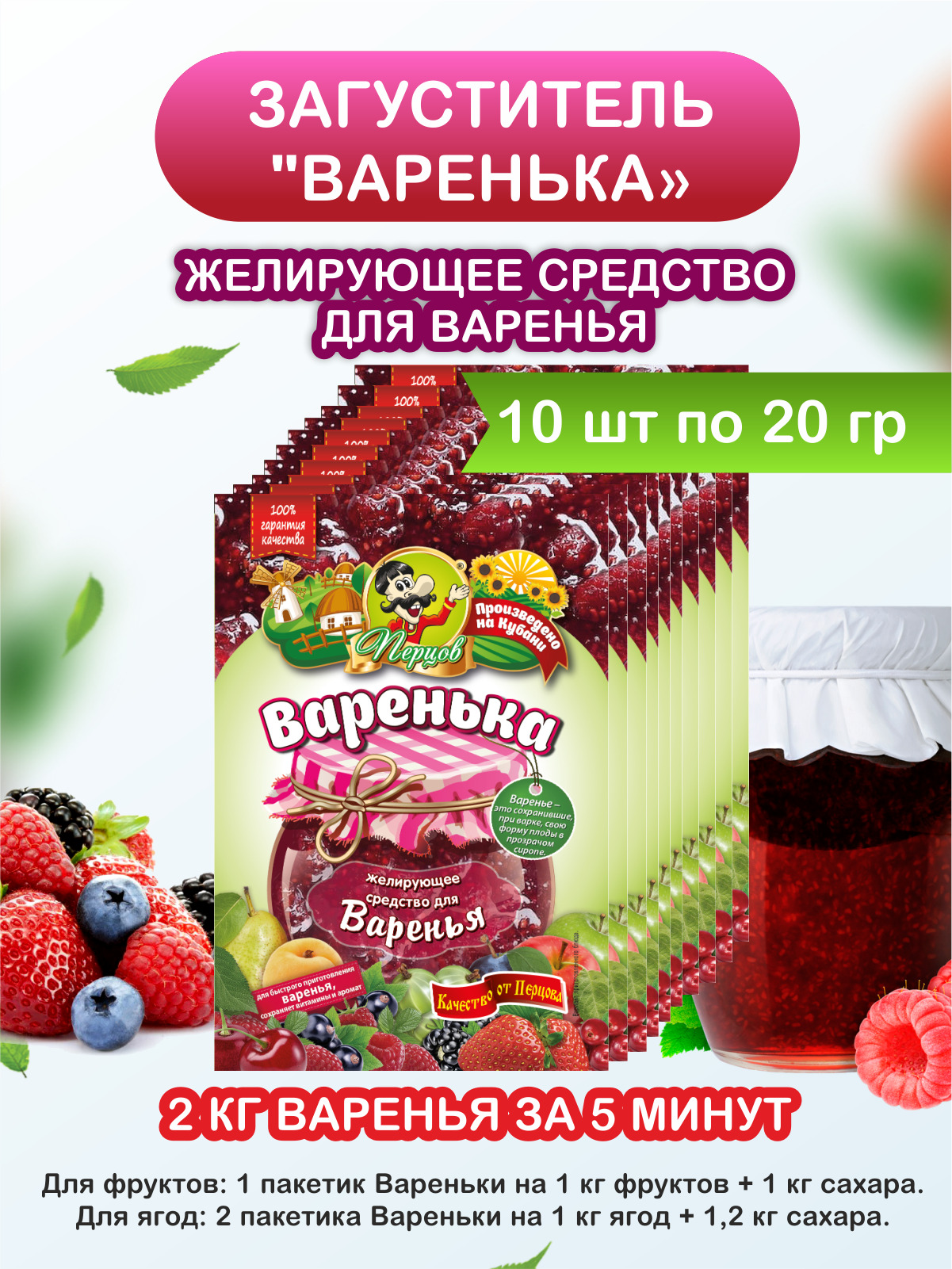 Загуститель для варенья 