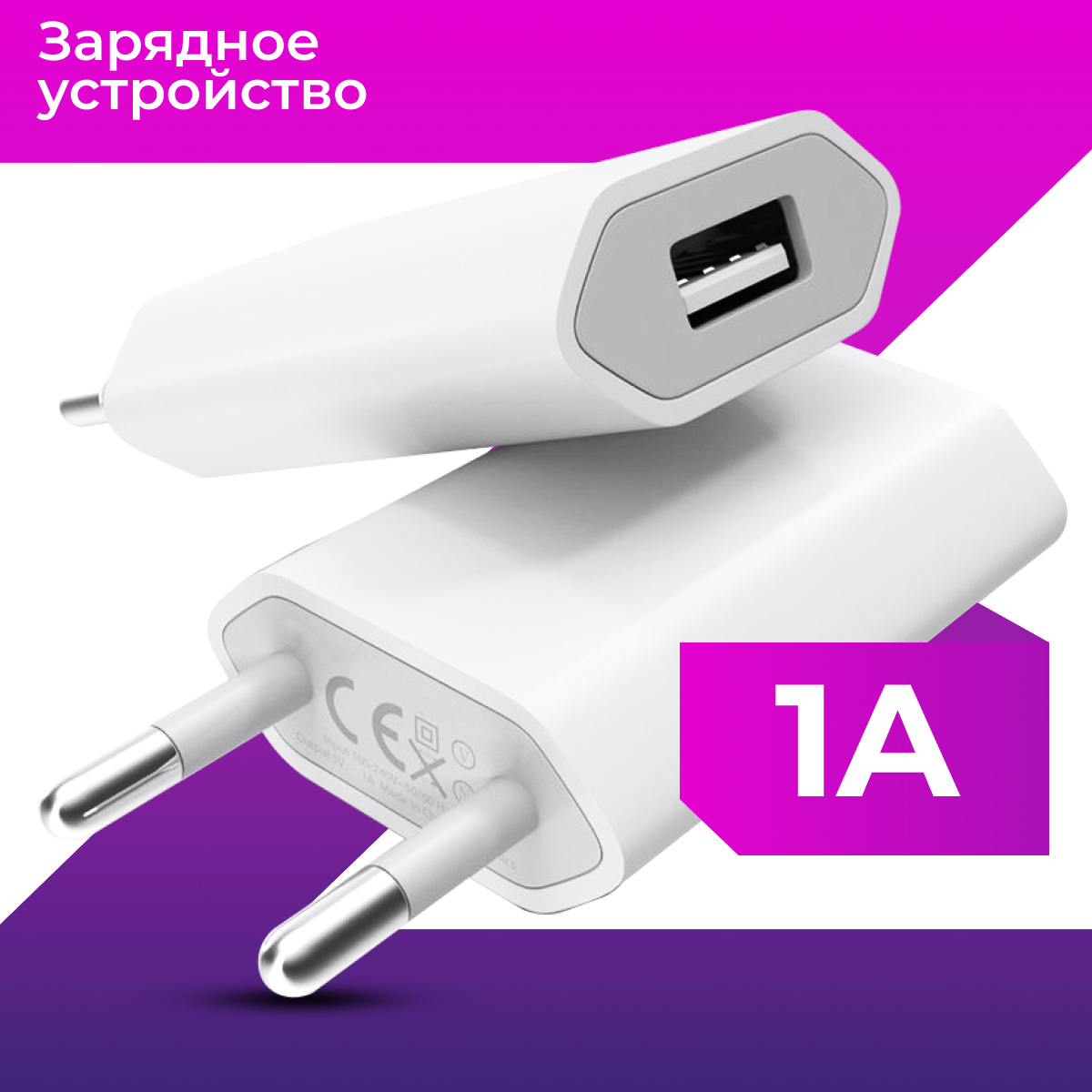 Сетевое зарядное устройство ACHILLES NO WEAK ZONES ЗУ_ACH_1, 5 Вт, USB 2.0  Type-A - купить по выгодной цене в интернет-магазине OZON (225572600)