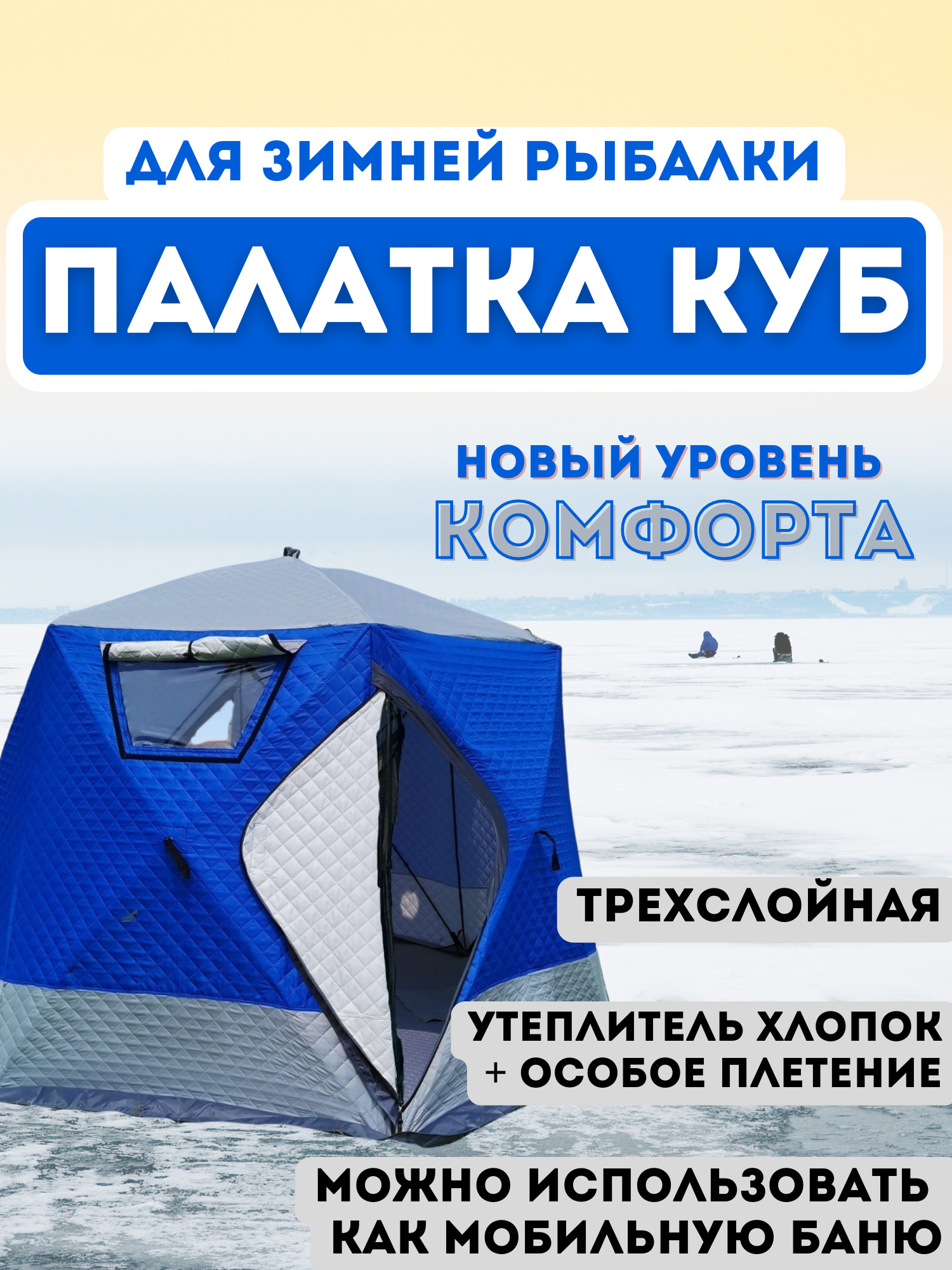 MirCampingПалатка