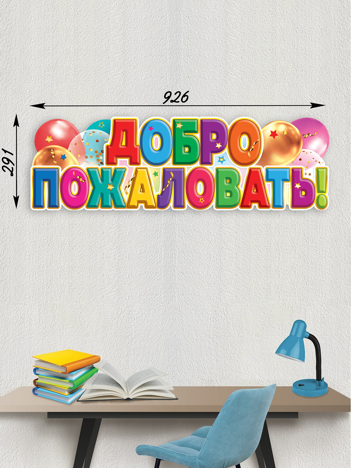 Добро пожаловать домой картинки