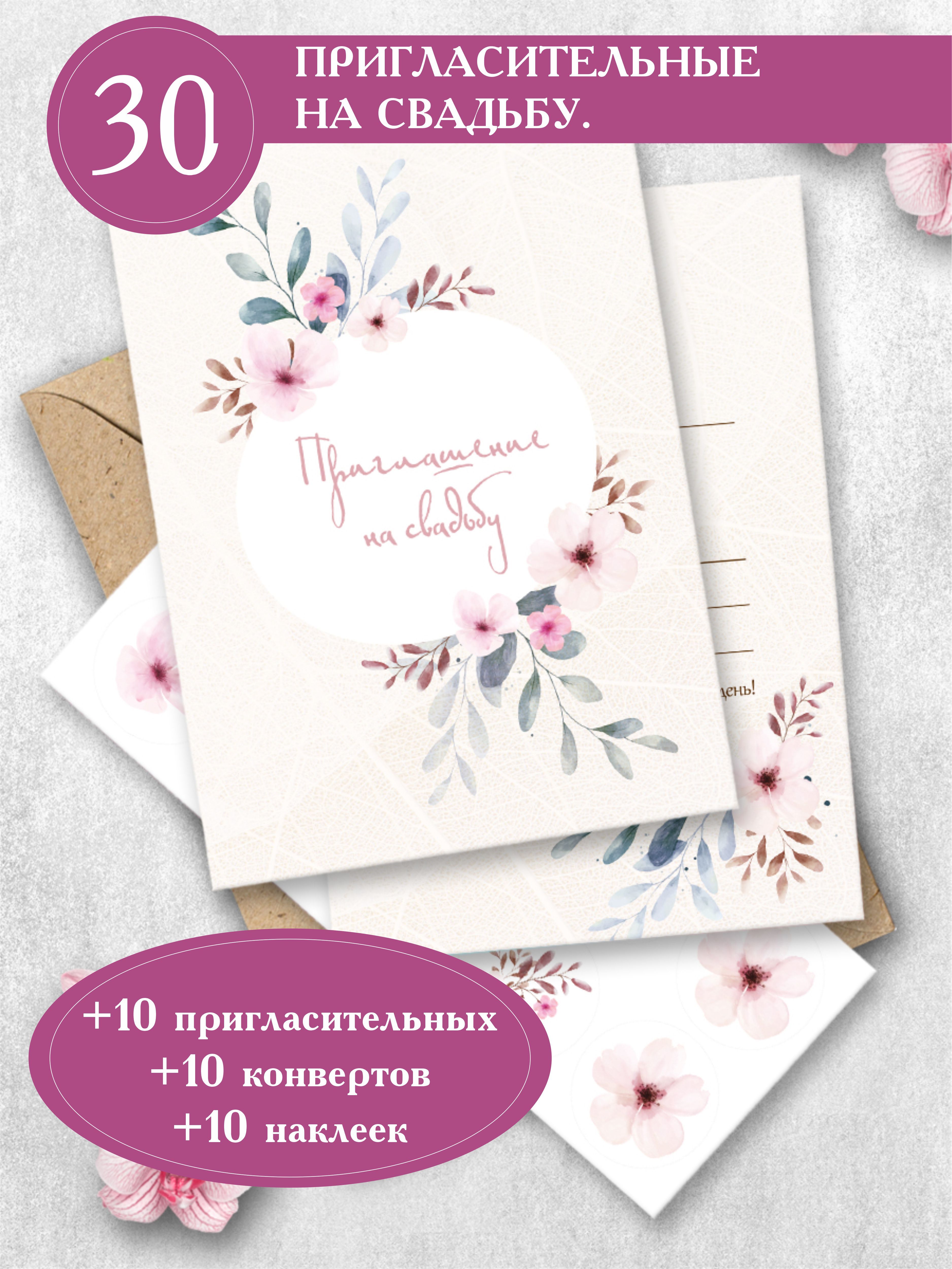 Пригласительные-конверты на свадьбу орхидеи, сердца 8*15см 001802