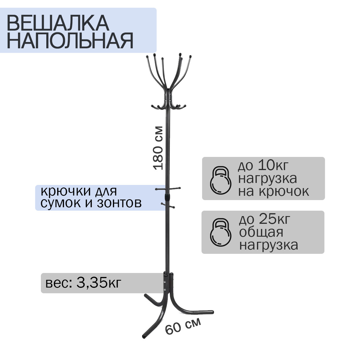 Вешалка напольная комфорт ника