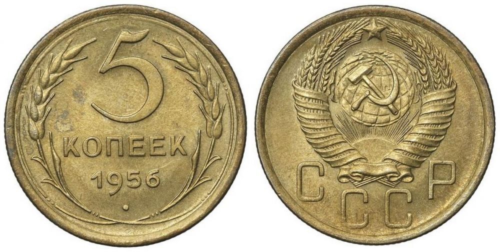 1 5 монет 0. Монеты ссср 1961 и 1991 1 копейка. монеты ссср 1946г. 5 коп. монета 1 копейка 1987. монета 1 копейка ссср.