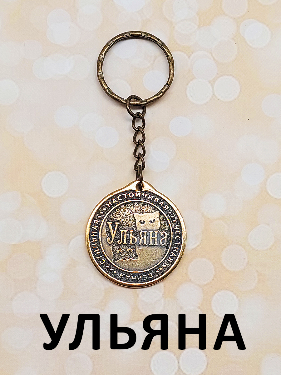 Славянский брелок. Брелок значение. Кулон сипуха. Брелок значение. Брелок значение.