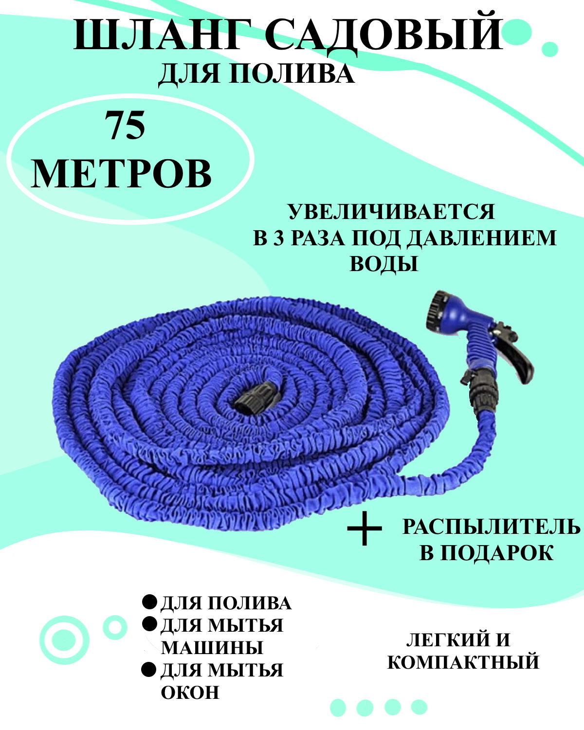 Шланг поливочный U & V Шланг для полива растягивающийся_светло-синий,  Латексный спонж - купить по низким ценам в интернет-магазине OZON  (589511237)