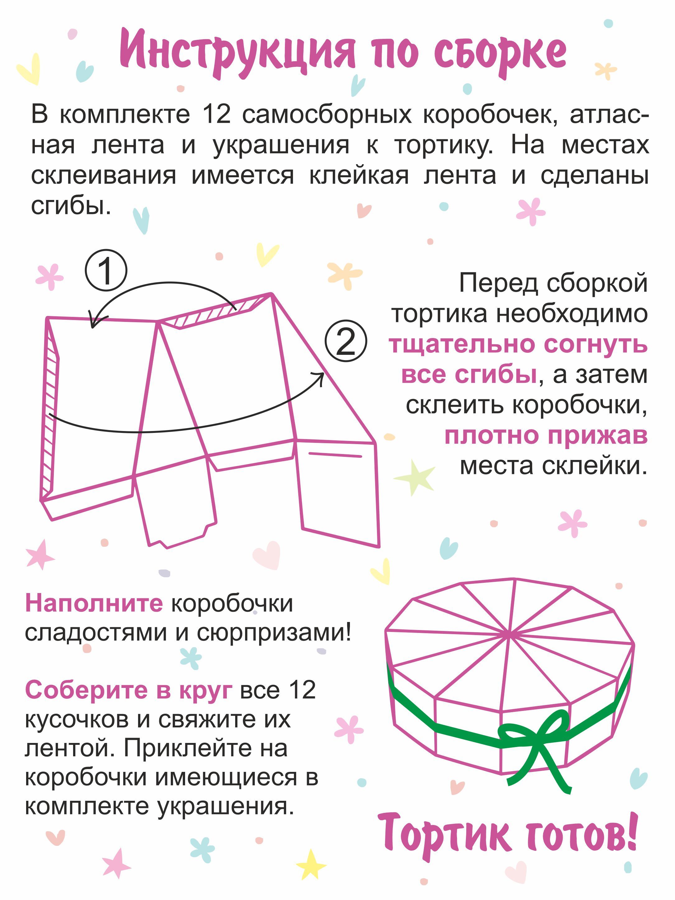 Как сделать торт из бумаги
