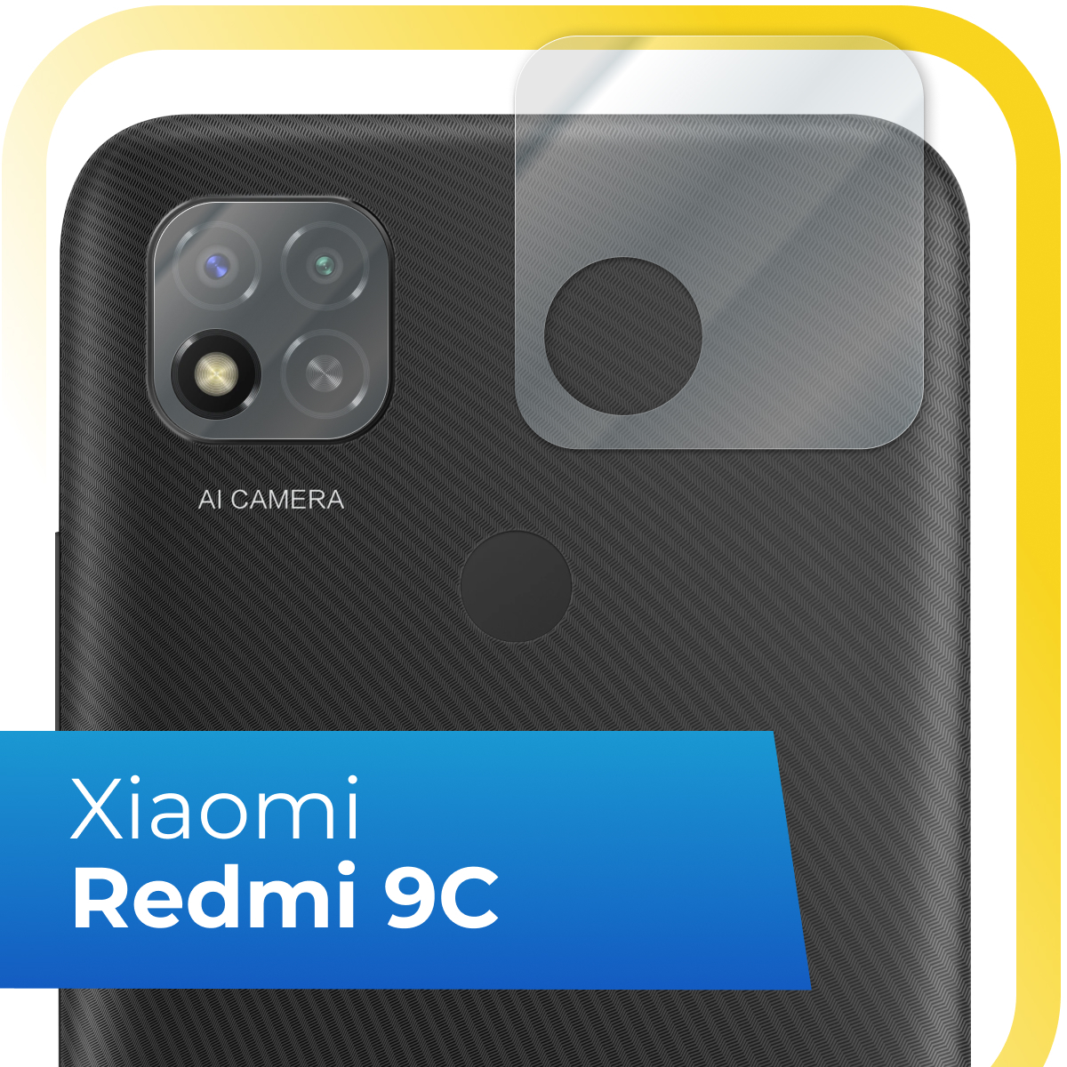 Противоударное защитное стекло на камеру телефона Xiaomi Redmi 9C /  Прозрачное стекло для смартфона Сяоми Редми 9С / Защита задней камеры -  купить с доставкой по выгодным ценам в интернет-магазине OZON (889734753)